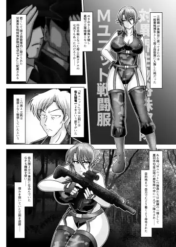 [Tasuro Kuzuha] MISSING LINK - Kankyou Chiankyoku Sousakan Mitsurugi Kagami Fhentai - Page 7