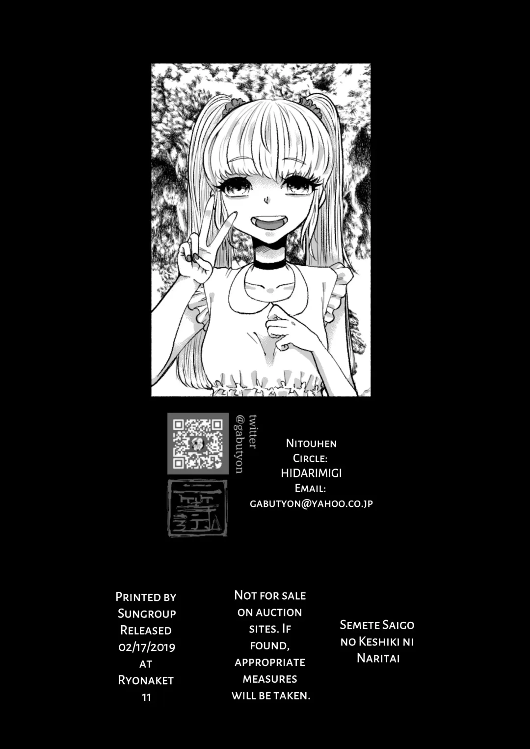 [Nitouhen] Semete Saigo no Keshiki ni Naritai | The Last Scenery Fhentai - Page 48