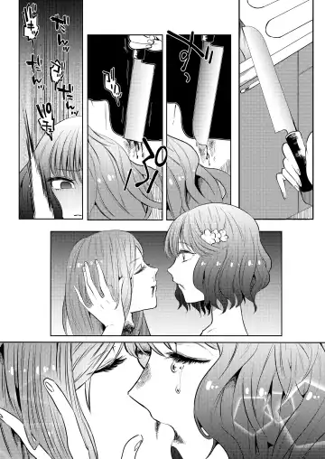 [Nitouhen] Semete Saigo no Keshiki ni Naritai | The Last Scenery Fhentai - Page 40