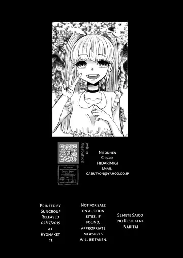 [Nitouhen] Semete Saigo no Keshiki ni Naritai | The Last Scenery Fhentai - Page 48