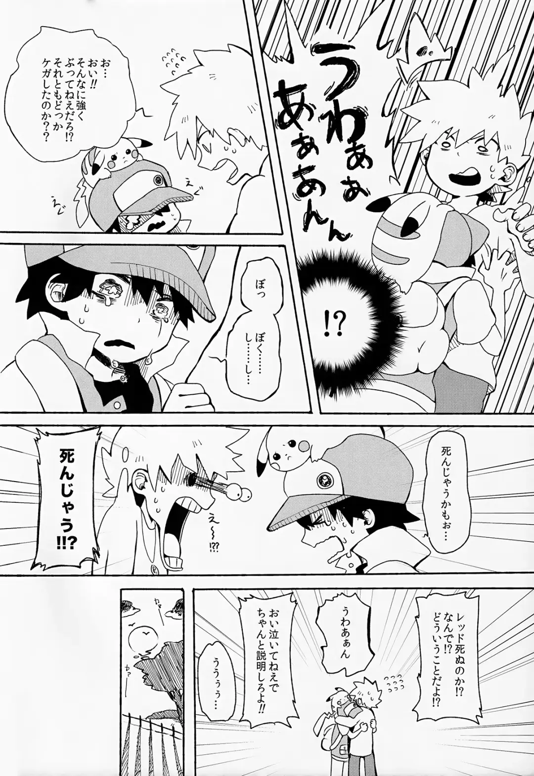 [Darj] Yuishi no Irori Fhentai - Page 5