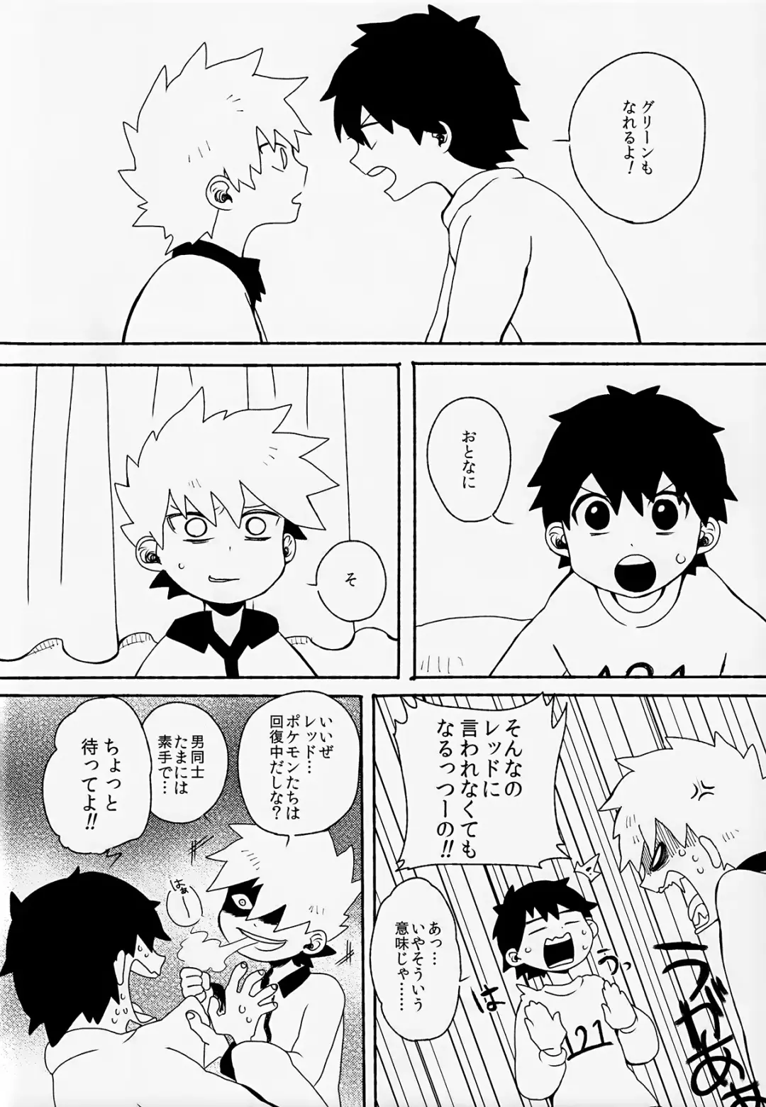 [Darj] Yuishi no Irori Fhentai - Page 13