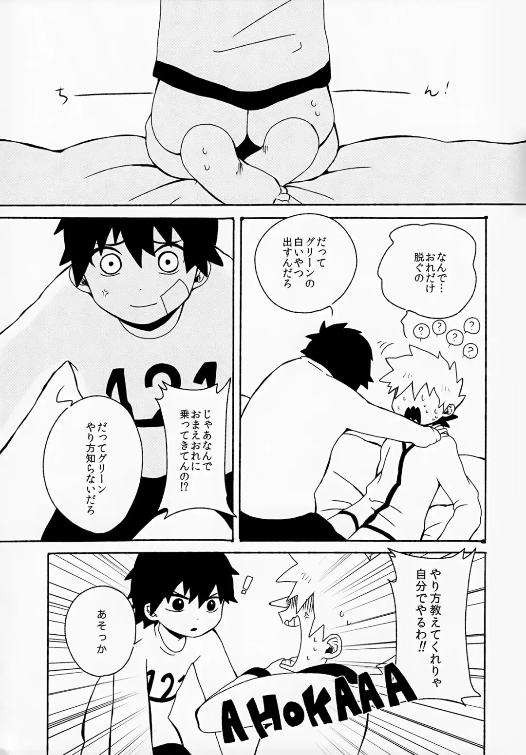 [Darj] Yuishi no Irori Fhentai - Page 16