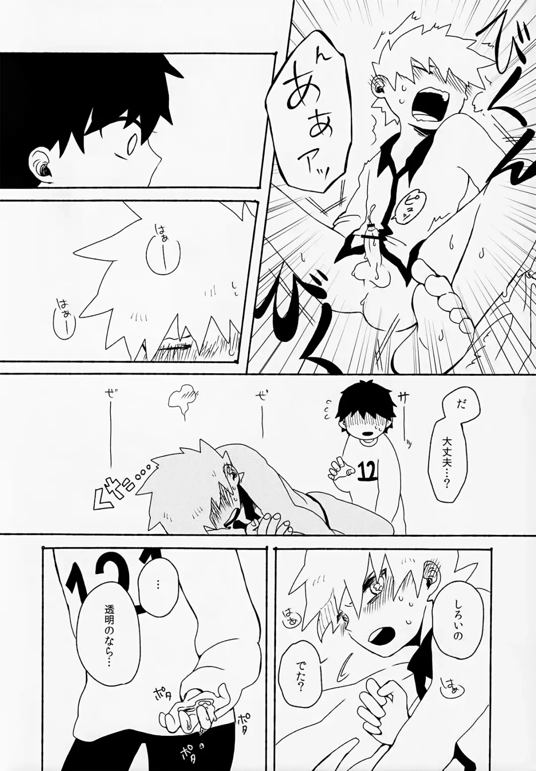 [Darj] Yuishi no Irori Fhentai - Page 19