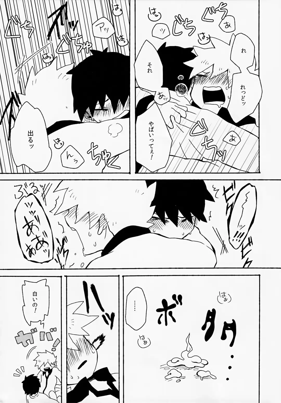 [Darj] Yuishi no Irori Fhentai - Page 26