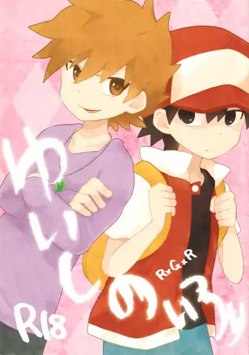 Read [Darj] Yuishi no Irori - Fhentai