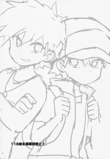 [Darj] Yuishi no Irori Fhentai - Page 2