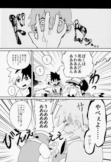 [Darj] Yuishi no Irori Fhentai - Page 7