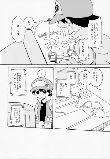 [Darj] Yuishi no Irori Fhentai - Page 11