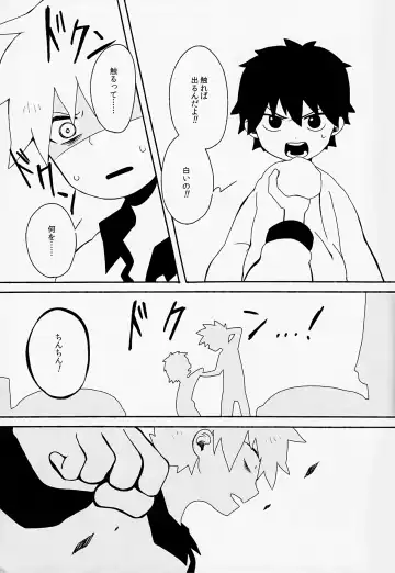 [Darj] Yuishi no Irori Fhentai - Page 14