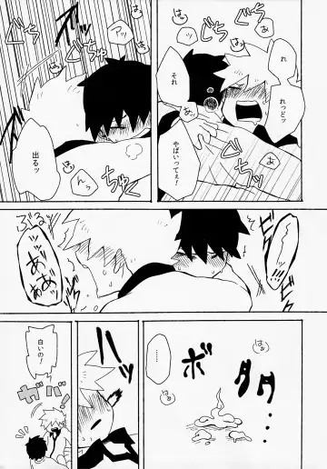 [Darj] Yuishi no Irori Fhentai - Page 26