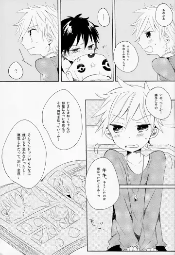 [Darj] Yuishi no Irori Fhentai - Page 30