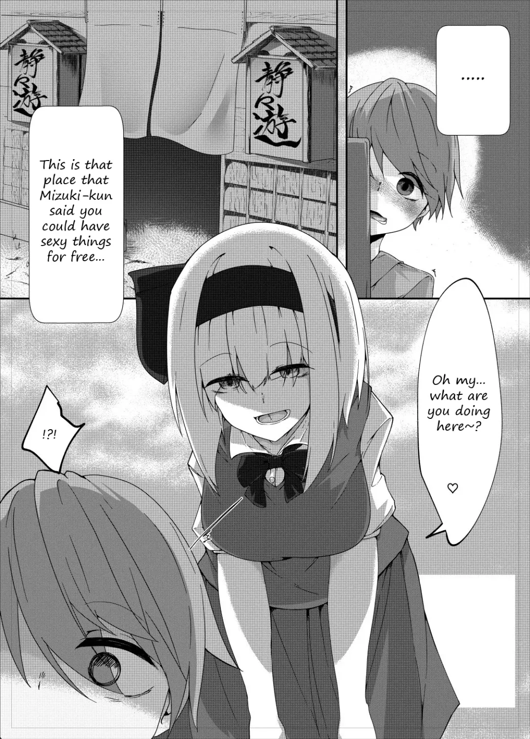 [Kazakami Sudare] Youmu Sakusei | Youmu milking Fhentai - Page 2
