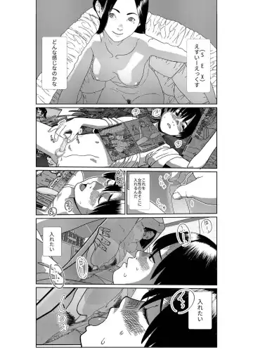 [Futoshi Slim] Asaki Yumemishi Fhentai - Page 20
