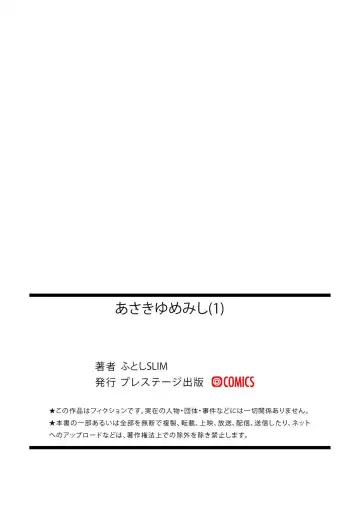 [Futoshi Slim] Asaki Yumemishi Fhentai - Page 45