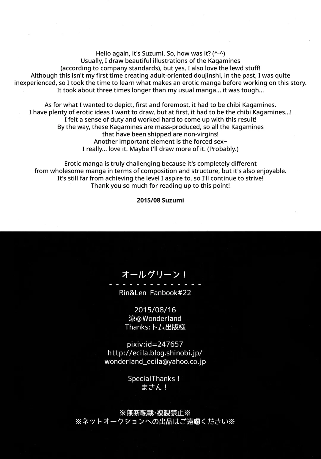 [Suzumi] All Green! Fhentai - Page 33