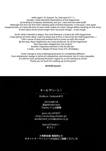 [Suzumi] All Green! Fhentai - Page 33