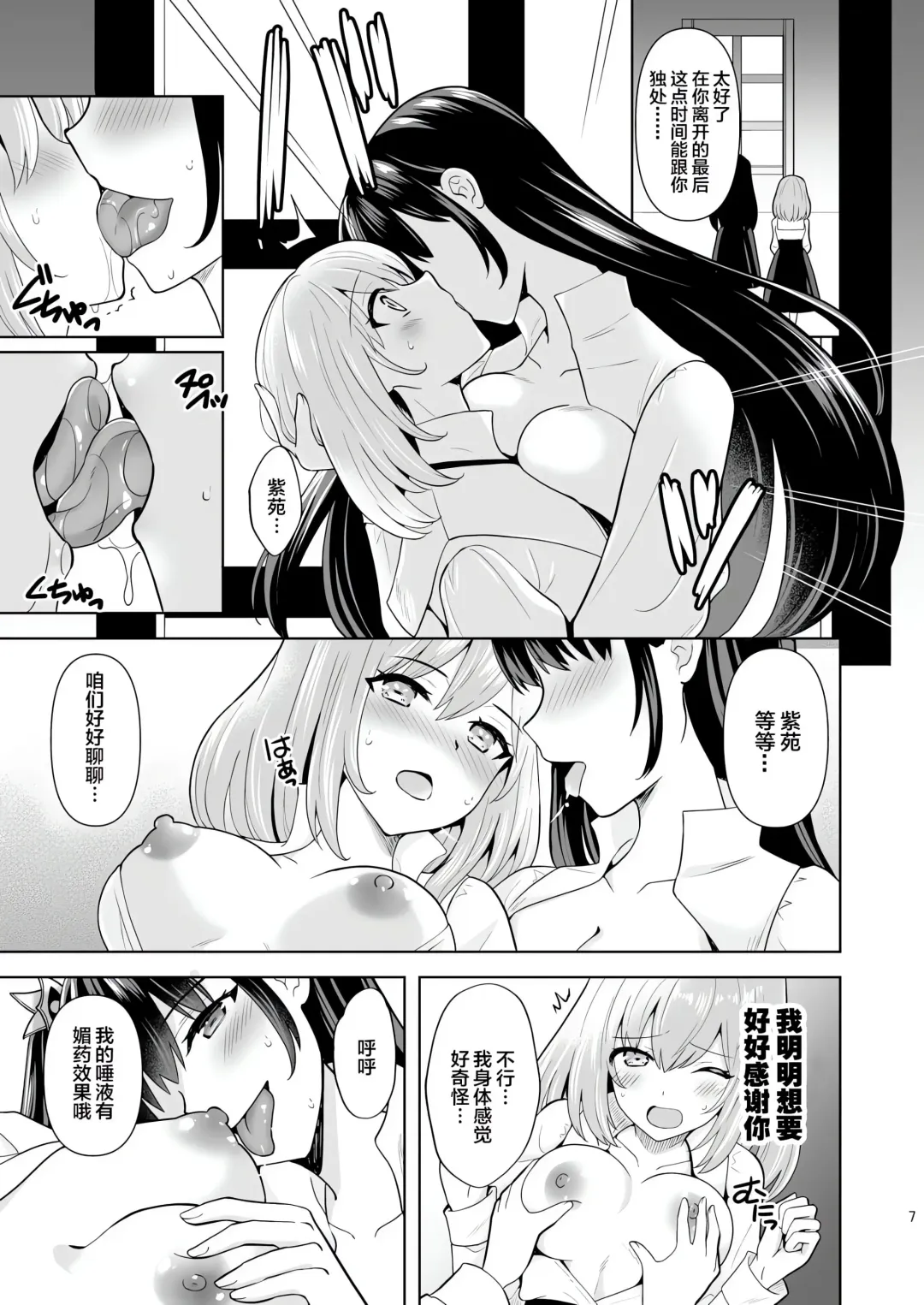 [Tenro Aya] 触手洗脳シリーズ | 触手洗脑系列 2018-2023 Fhentai - Page 122