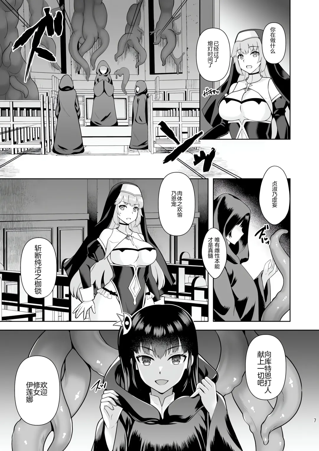 [Tenro Aya] 触手洗脳シリーズ | 触手洗脑系列 2018-2023 Fhentai - Page 147
