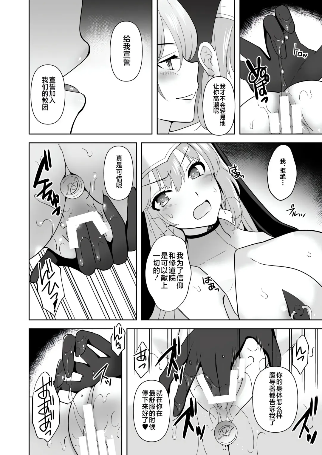 [Tenro Aya] 触手洗脳シリーズ | 触手洗脑系列 2018-2023 Fhentai - Page 190