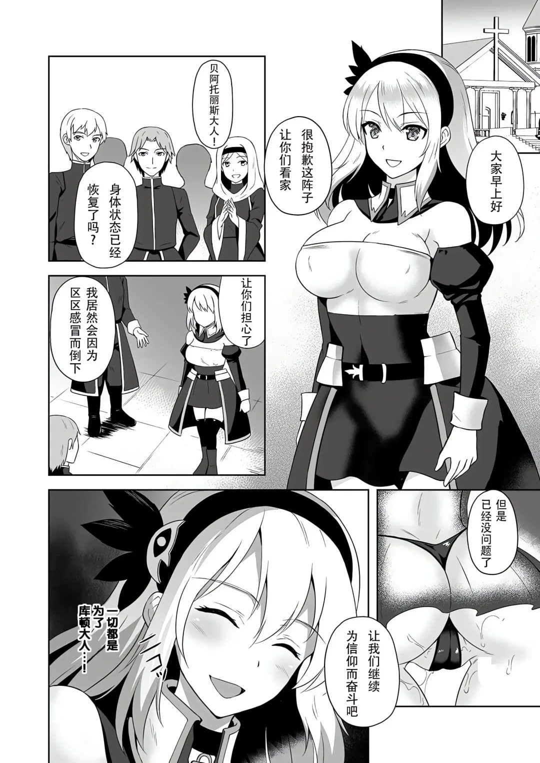 [Tenro Aya] 触手洗脳シリーズ | 触手洗脑系列 2018-2023 Fhentai - Page 35