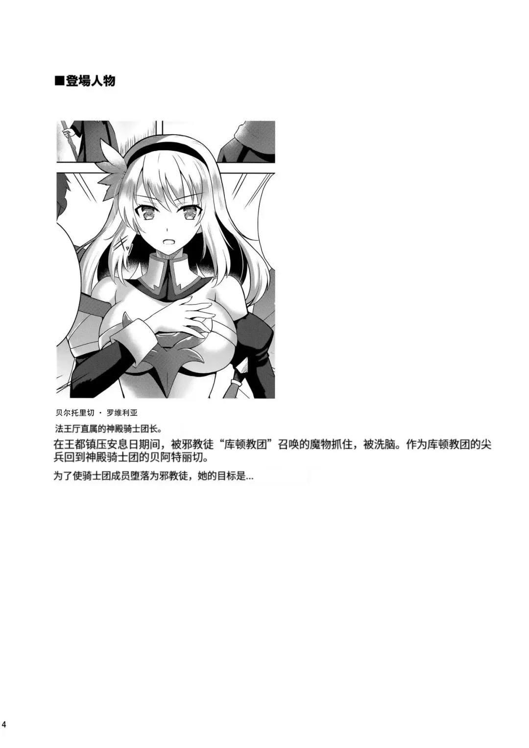 [Tenro Aya] 触手洗脳シリーズ | 触手洗脑系列 2018-2023 Fhentai - Page 41