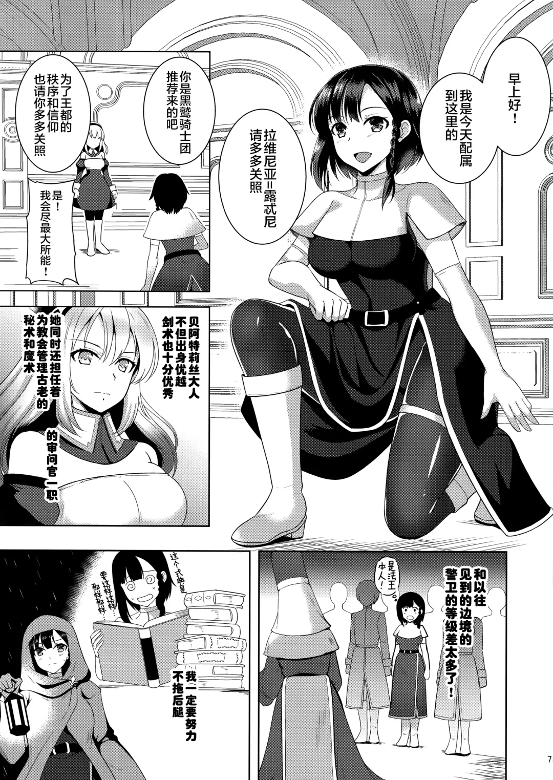 [Tenro Aya] 触手洗脳シリーズ | 触手洗脑系列 2018-2023 Fhentai - Page 44