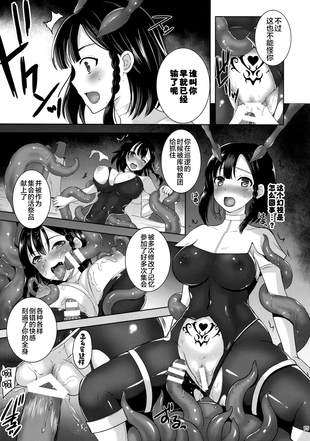 [Tenro Aya] 触手洗脳シリーズ | 触手洗脑系列 2018-2023 Fhentai - Page 52