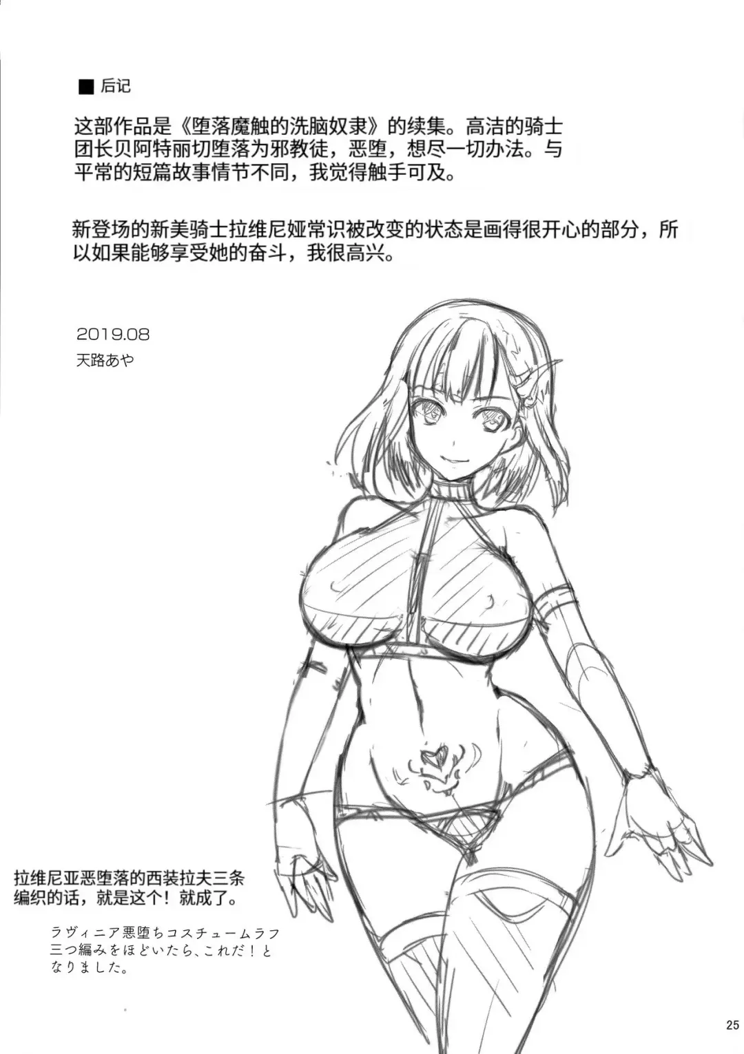 [Tenro Aya] 触手洗脳シリーズ | 触手洗脑系列 2018-2023 Fhentai - Page 62