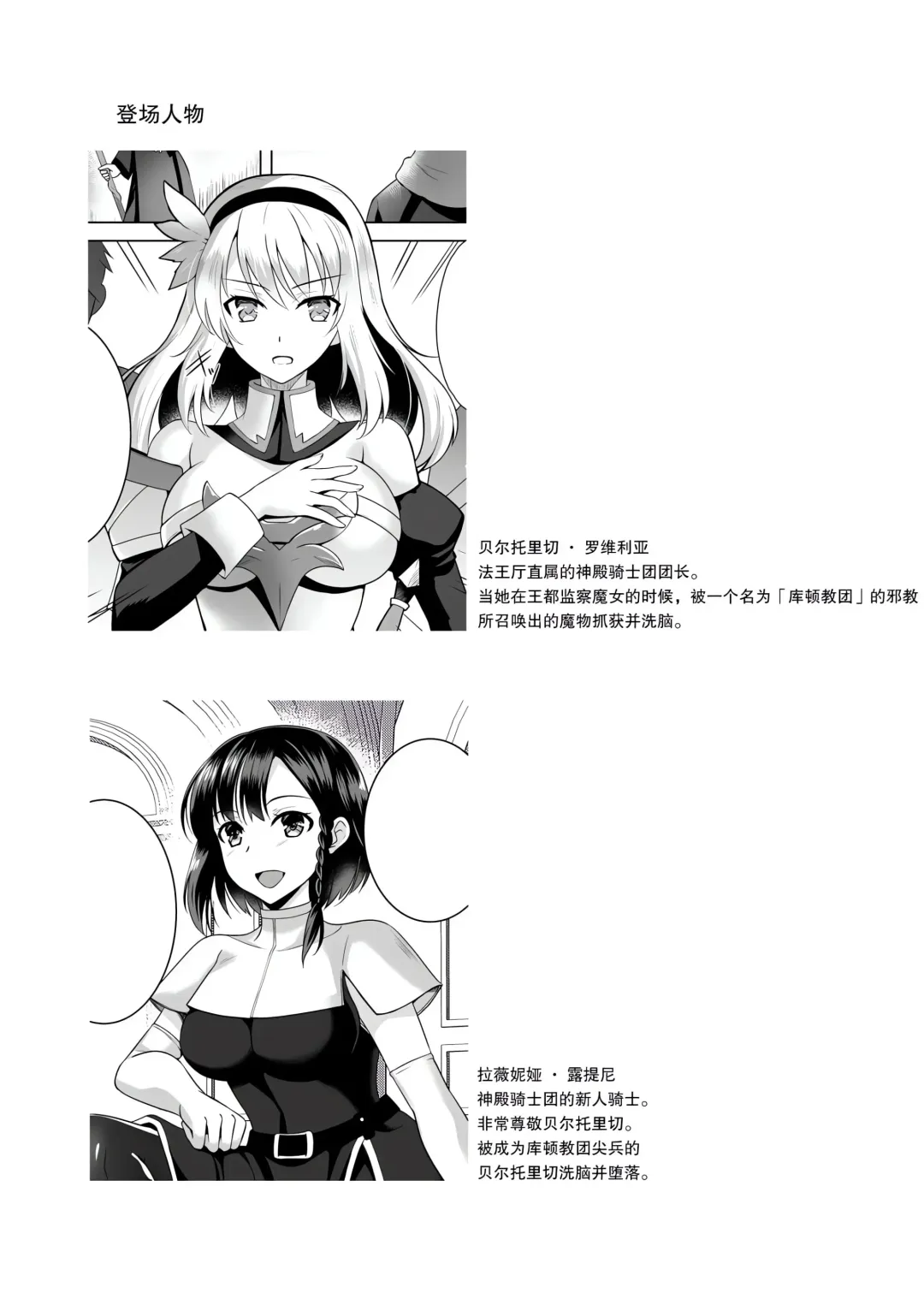 [Tenro Aya] 触手洗脳シリーズ | 触手洗脑系列 2018-2023 Fhentai - Page 67