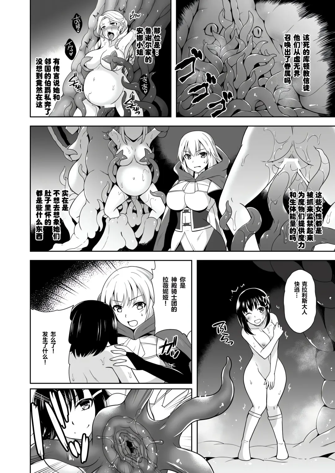 [Tenro Aya] 触手洗脳シリーズ | 触手洗脑系列 2018-2023 Fhentai - Page 71