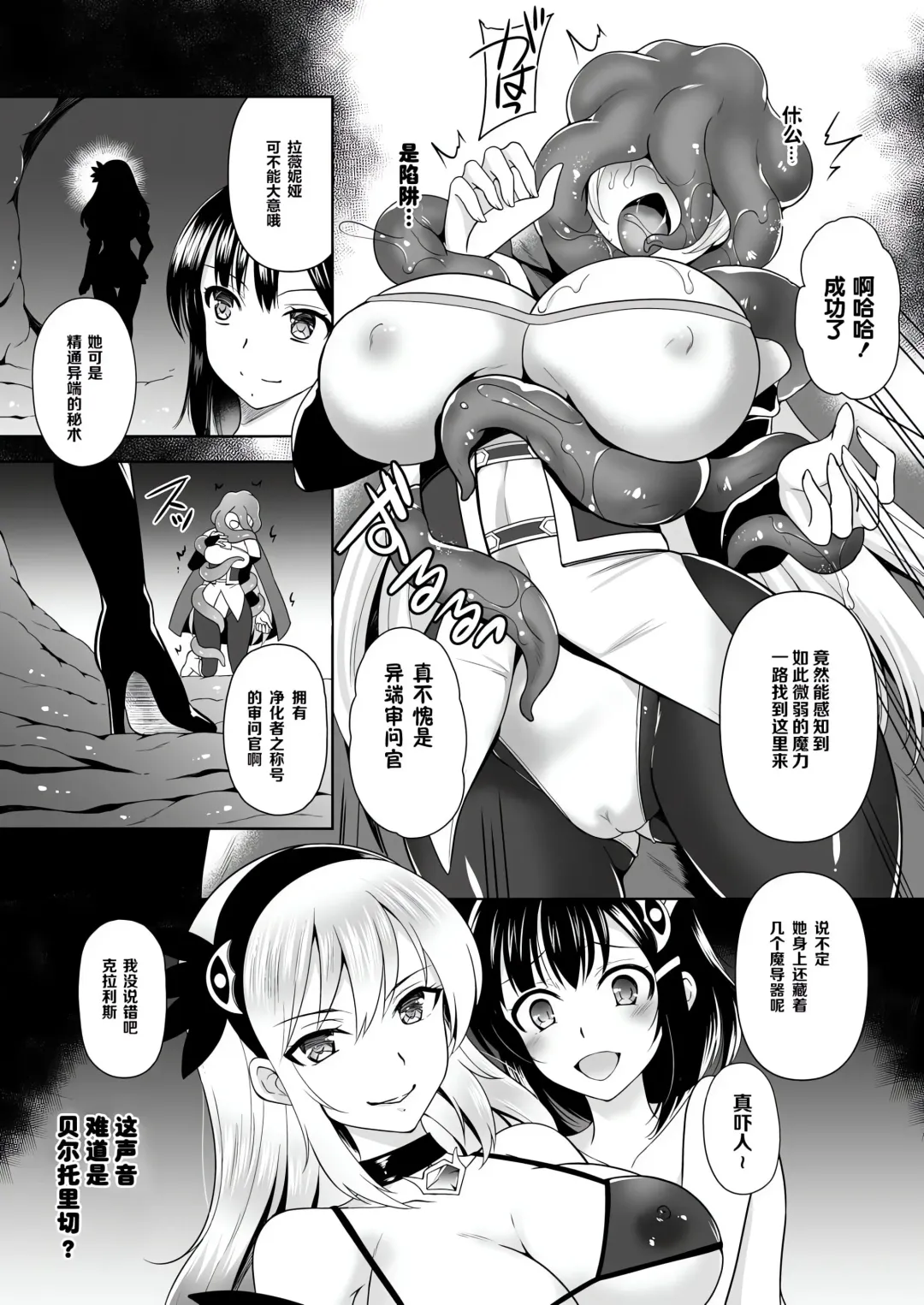 [Tenro Aya] 触手洗脳シリーズ | 触手洗脑系列 2018-2023 Fhentai - Page 72
