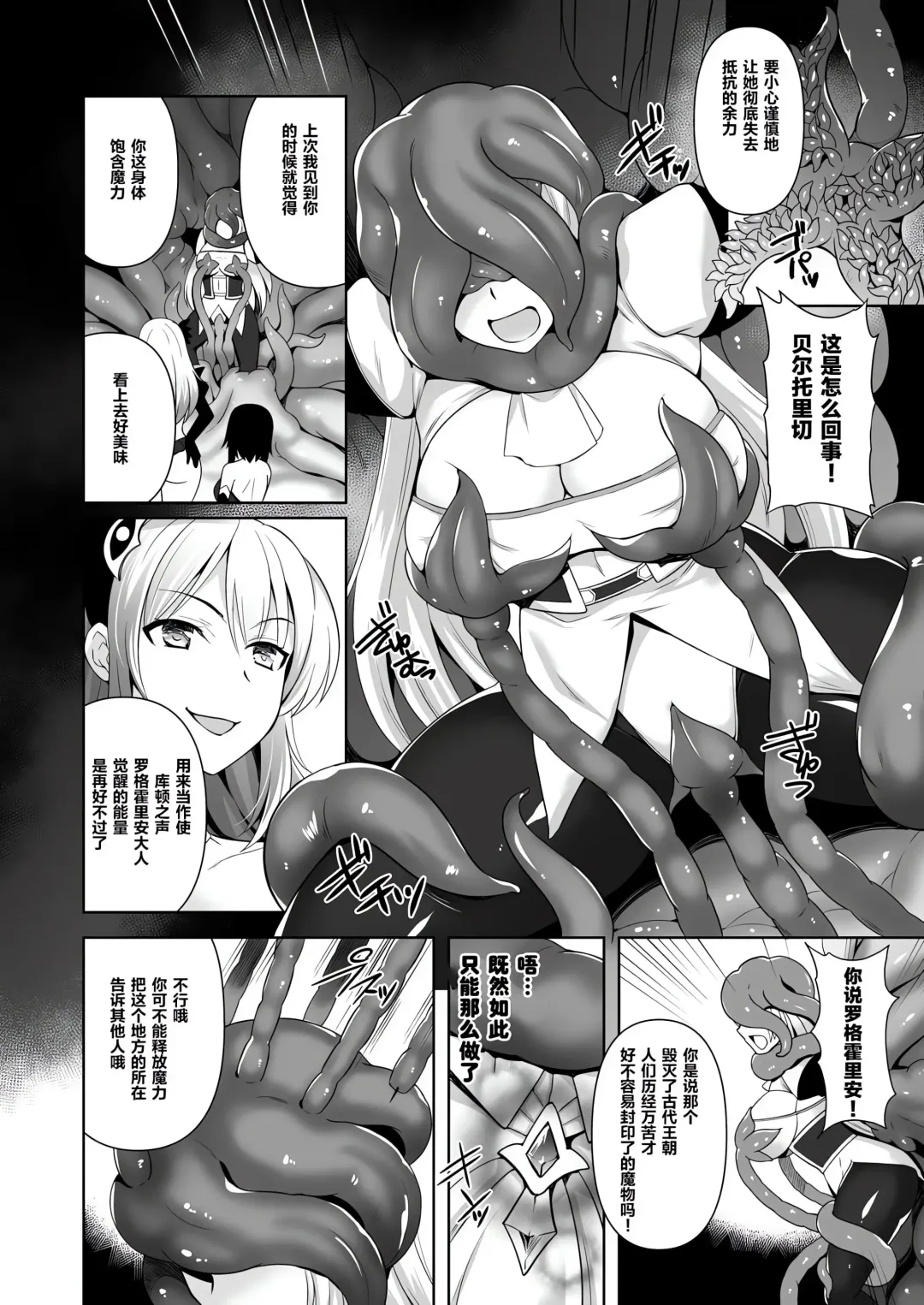 [Tenro Aya] 触手洗脳シリーズ | 触手洗脑系列 2018-2023 Fhentai - Page 73