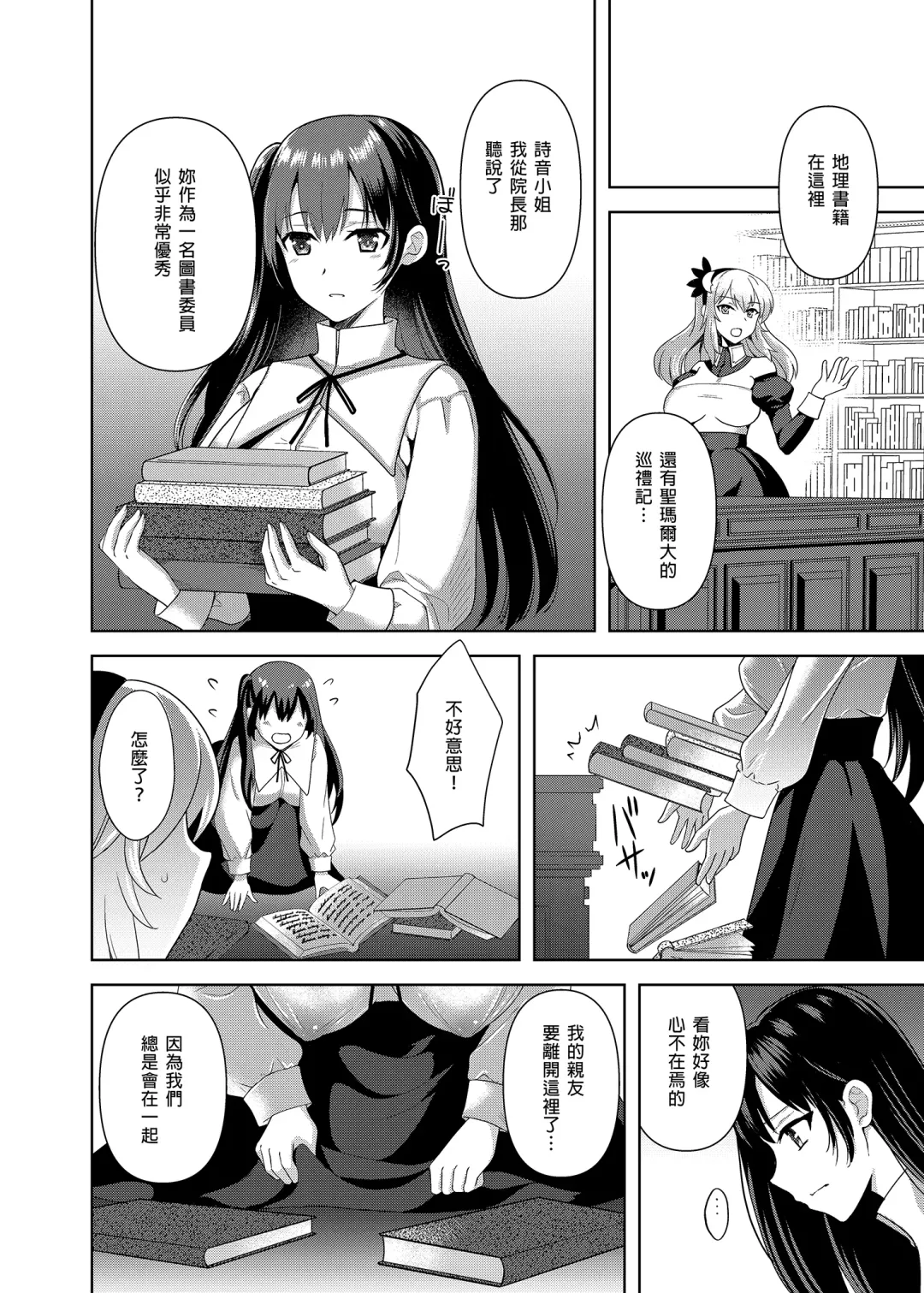 [Tenro Aya] 触手洗脳シリーズ | 触手洗脑系列 2018-2023 Fhentai - Page 97