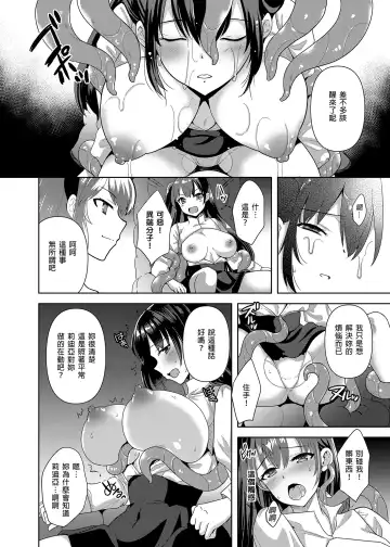[Tenro Aya] 触手洗脳シリーズ | 触手洗脑系列 2018-2023 Fhentai - Page 101