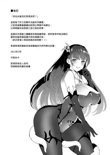 [Tenro Aya] 触手洗脳シリーズ | 触手洗脑系列 2018-2023 Fhentai - Page 114
