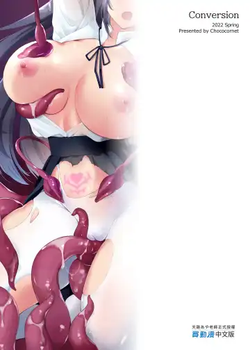 [Tenro Aya] 触手洗脳シリーズ | 触手洗脑系列 2018-2023 Fhentai - Page 116