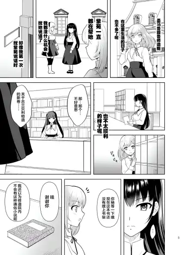 [Tenro Aya] 触手洗脳シリーズ | 触手洗脑系列 2018-2023 Fhentai - Page 120