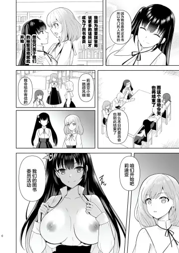 [Tenro Aya] 触手洗脳シリーズ | 触手洗脑系列 2018-2023 Fhentai - Page 121