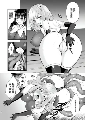 [Tenro Aya] 触手洗脳シリーズ | 触手洗脑系列 2018-2023 Fhentai - Page 135