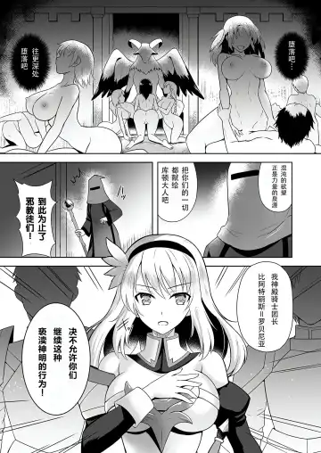 [Tenro Aya] 触手洗脳シリーズ | 触手洗脑系列 2018-2023 Fhentai - Page 14
