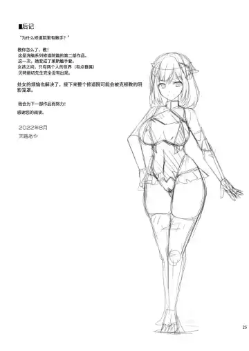 [Tenro Aya] 触手洗脳シリーズ | 触手洗脑系列 2018-2023 Fhentai - Page 140