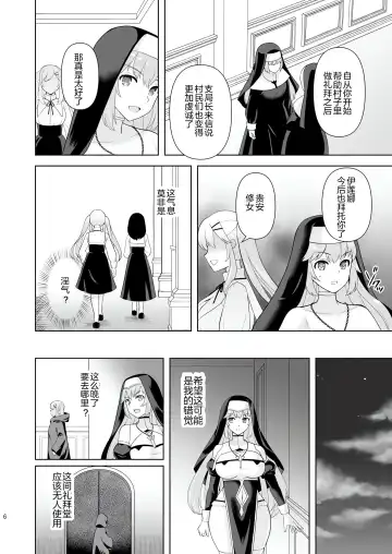 [Tenro Aya] 触手洗脳シリーズ | 触手洗脑系列 2018-2023 Fhentai - Page 146