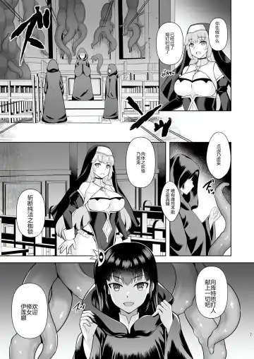 [Tenro Aya] 触手洗脳シリーズ | 触手洗脑系列 2018-2023 Fhentai - Page 147