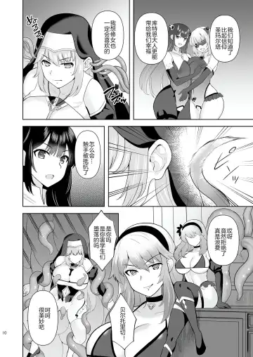 [Tenro Aya] 触手洗脳シリーズ | 触手洗脑系列 2018-2023 Fhentai - Page 150