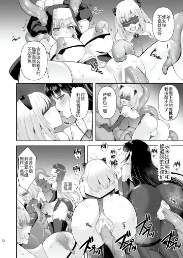 [Tenro Aya] 触手洗脳シリーズ | 触手洗脑系列 2018-2023 Fhentai - Page 152
