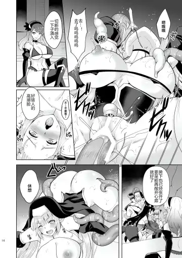 [Tenro Aya] 触手洗脳シリーズ | 触手洗脑系列 2018-2023 Fhentai - Page 154