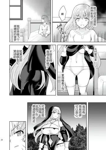 [Tenro Aya] 触手洗脳シリーズ | 触手洗脑系列 2018-2023 Fhentai - Page 160
