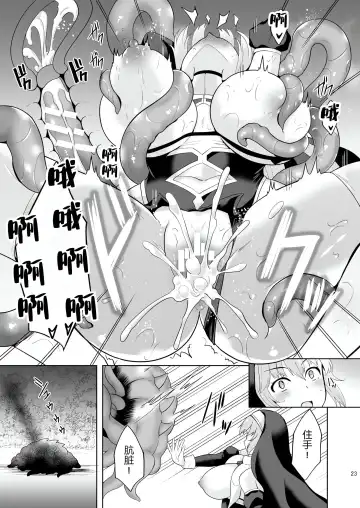 [Tenro Aya] 触手洗脳シリーズ | 触手洗脑系列 2018-2023 Fhentai - Page 163