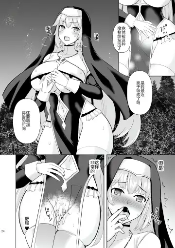 [Tenro Aya] 触手洗脳シリーズ | 触手洗脑系列 2018-2023 Fhentai - Page 164